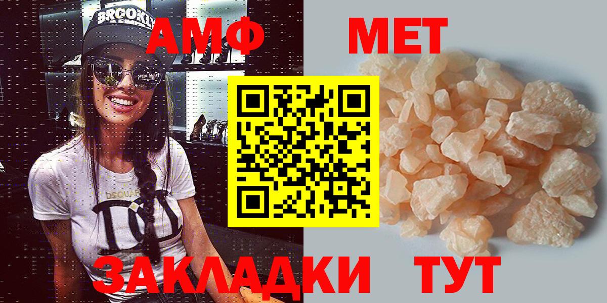 Amphetamine VHQ  Амфетамин  АМФ  mega как войти  Амурск  Вход с VPN 