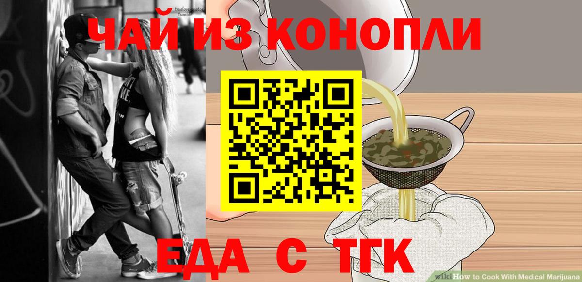 Печенье с ТГК марихуана  Вход с VPN  Амурск 