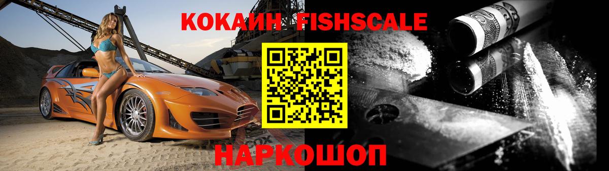 КОКАИН 99% Амурск