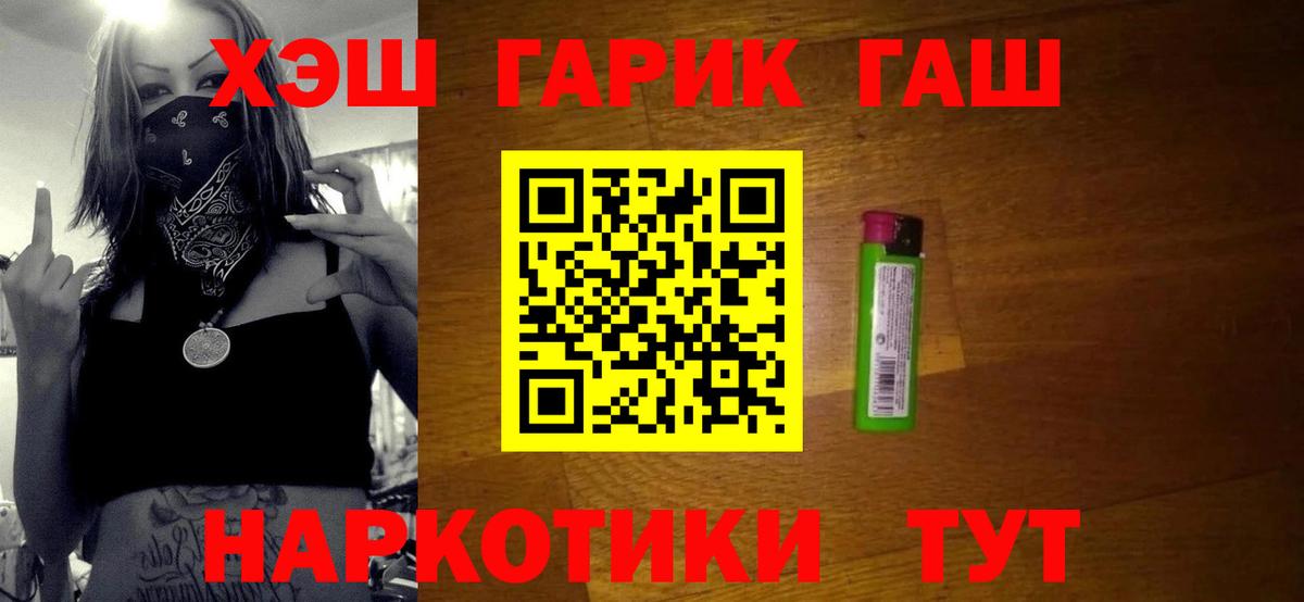 Гашиш убойный Амурск