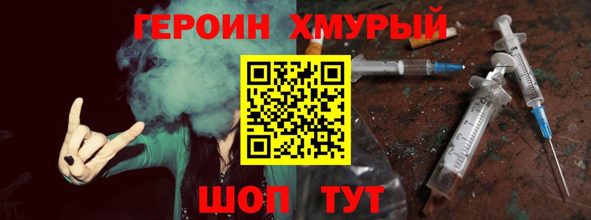 Амурск  Героин афганец  Вход с VPN 