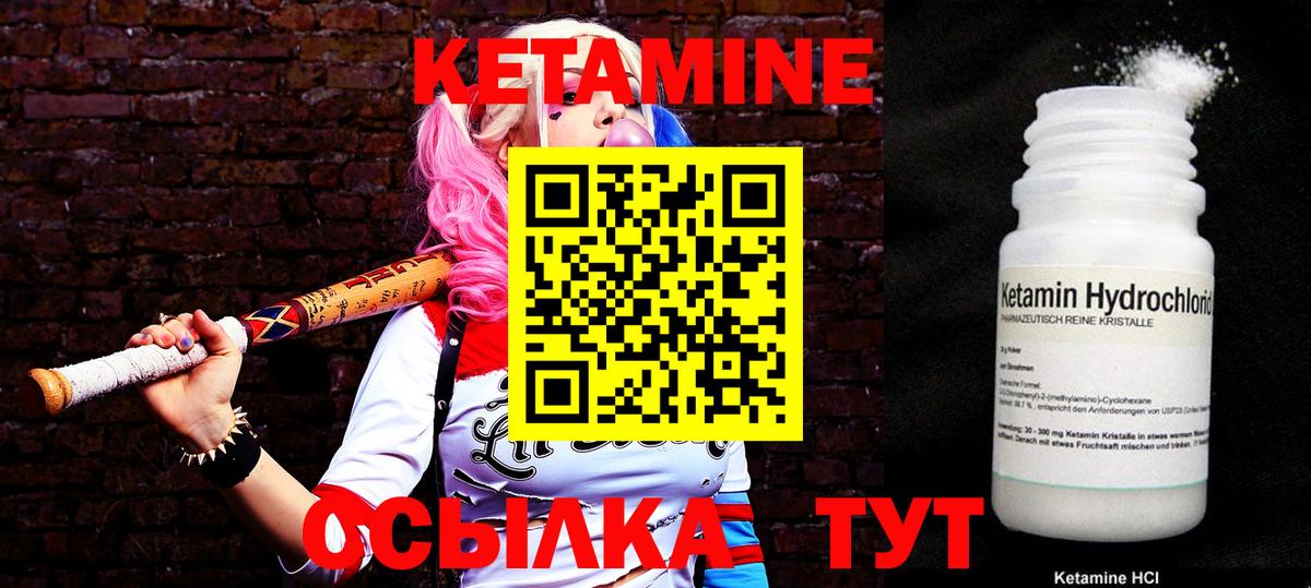 Амурск  Кетамин ketamine  Вход с VPN 