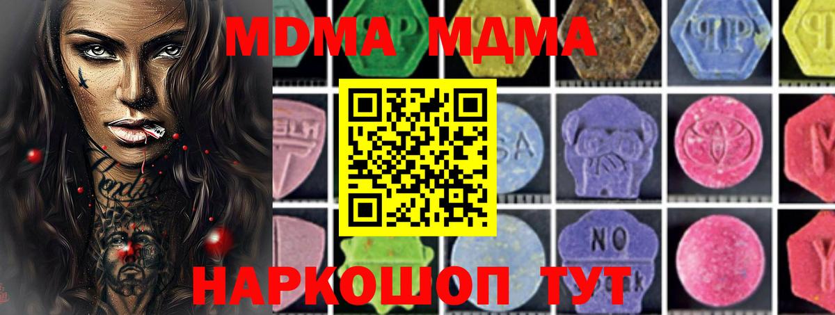 MDMA Molly Амурск