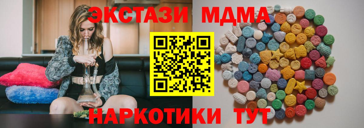 Амурск  МДМА crystal  Вход с VPN 