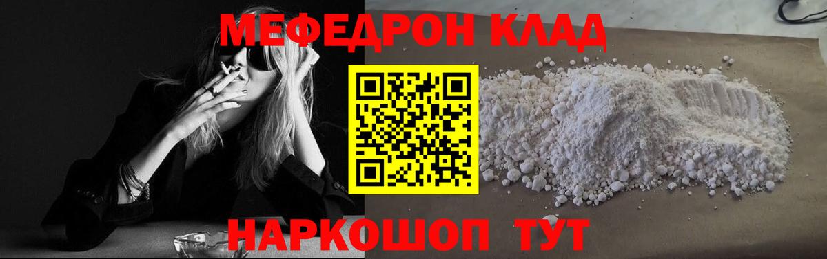 Меф  Амурск