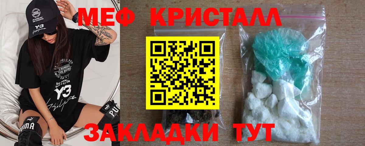 МЯУ-МЯУ mephedrone  МЯУ-МЯУ кристаллы  Вход с VPN  Мефедрон  где найти наркотики  Амурск 