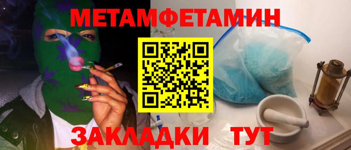 Первитин мет  Вход с VPN  Первитин мет  Амурск 