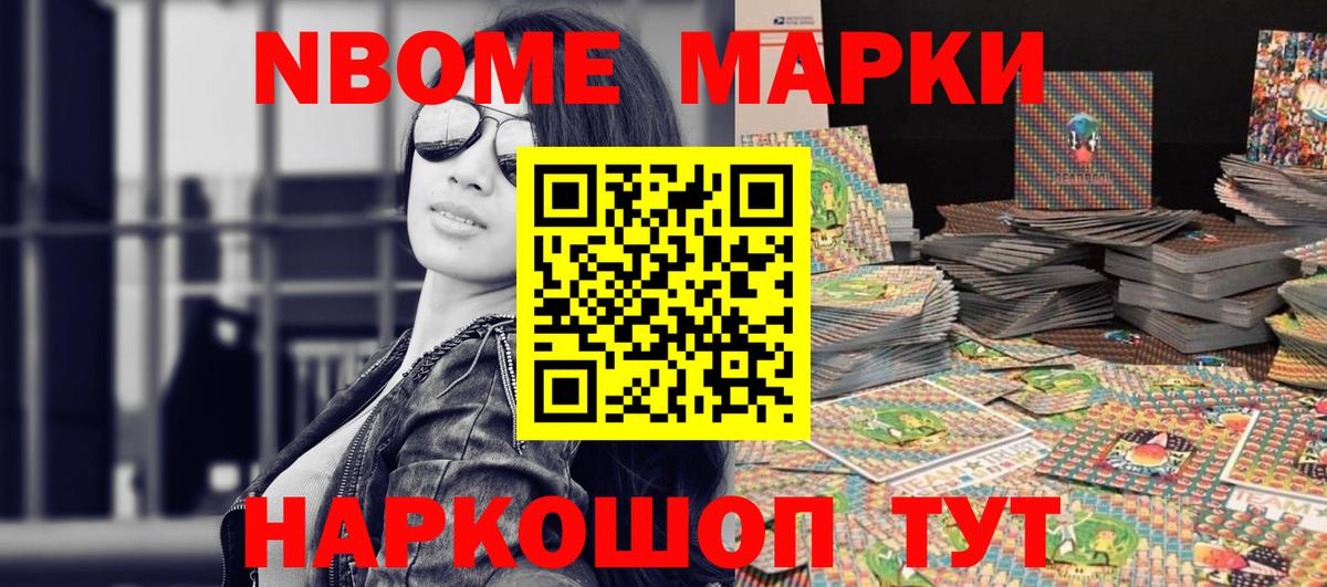Амурск  Марки 25I-NBOMe  Марки 25I-NBOMe 1500мкг  Вход с VPN  Марки 25I-NBOMe 1500мкг 