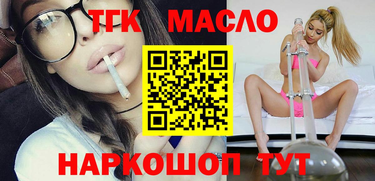 Дистиллят ТГК Wax  Вход с VPN  Амурск 