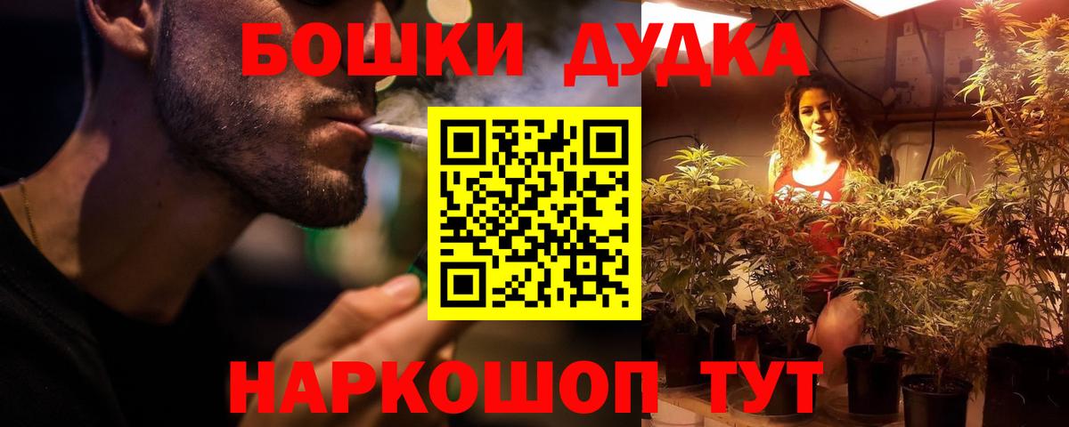 МАРИХУАНА Ganja  Конопля Bruce Banner  Каннабис конопля  Амурск  Вход с VPN 